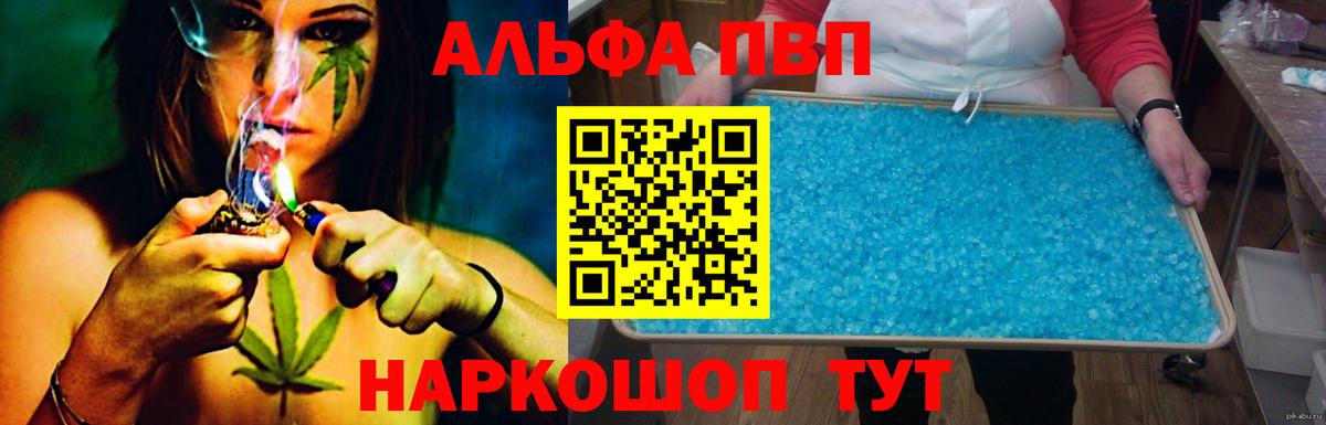 A PVP кристаллы Красный Сулин