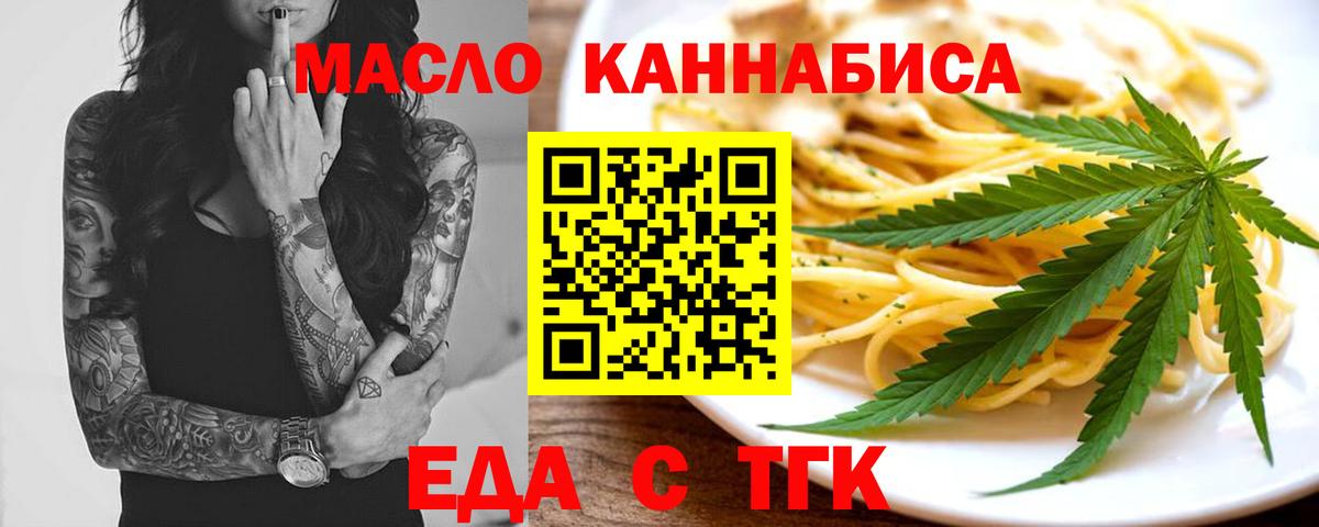 Красный Сулин  Еда ТГК конопля  Вход с VPN 