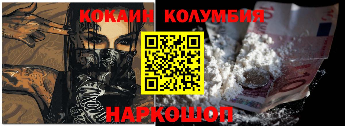 КОКАИН Fish Scale Красный Сулин