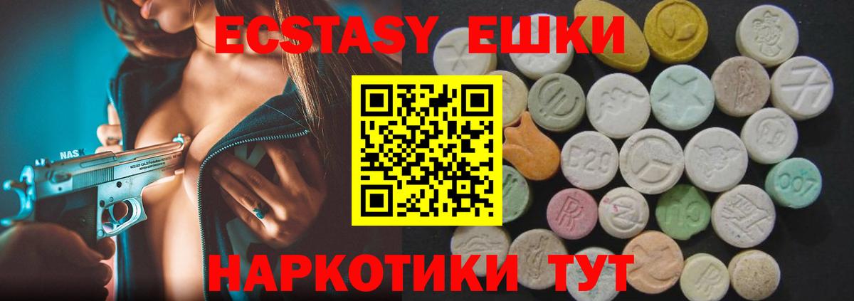 ОМГ ОМГ как зайти  ЭКСТАЗИ  Красный Сулин  Вход с VPN  Экстази Punisher 