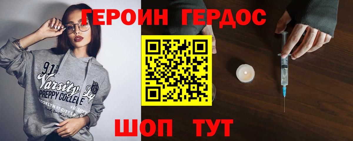 Героин афганец Красный Сулин