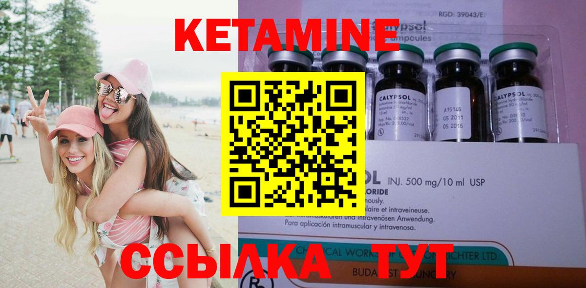Красный Сулин  mega tor  Вход с VPN  Кетамин VHQ  Кетамин VHQ 