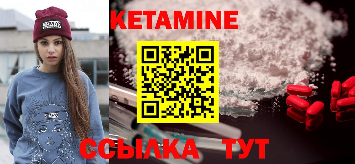 Кетамин ketamine Красный Сулин