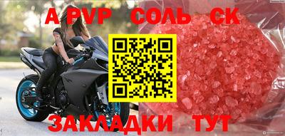 a pvp Анапа