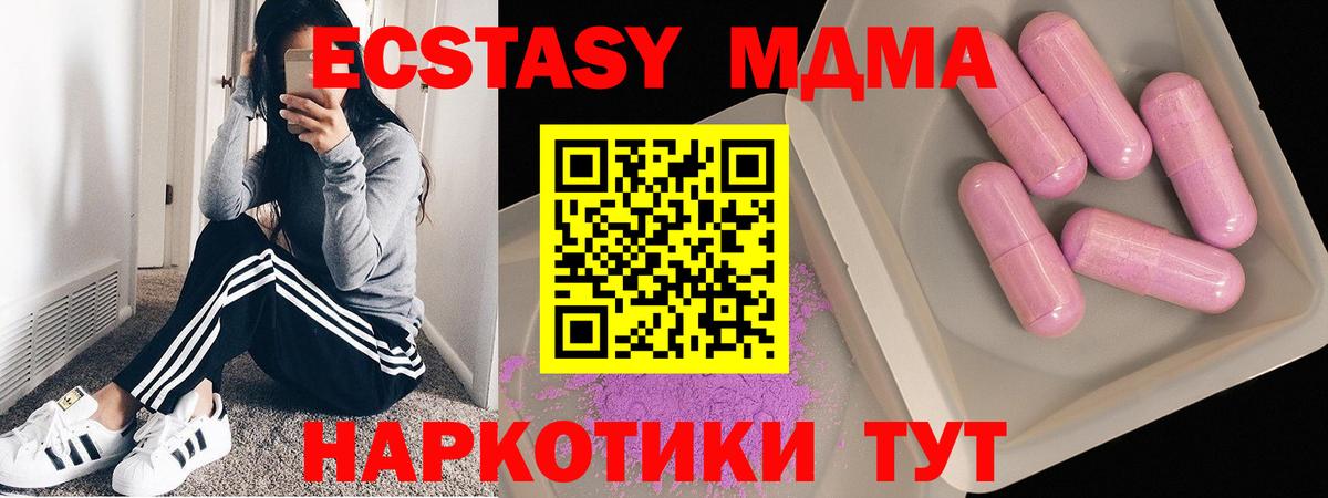 MDMA crystal  Вход с VPN  Красный Сулин  МДМА молли 