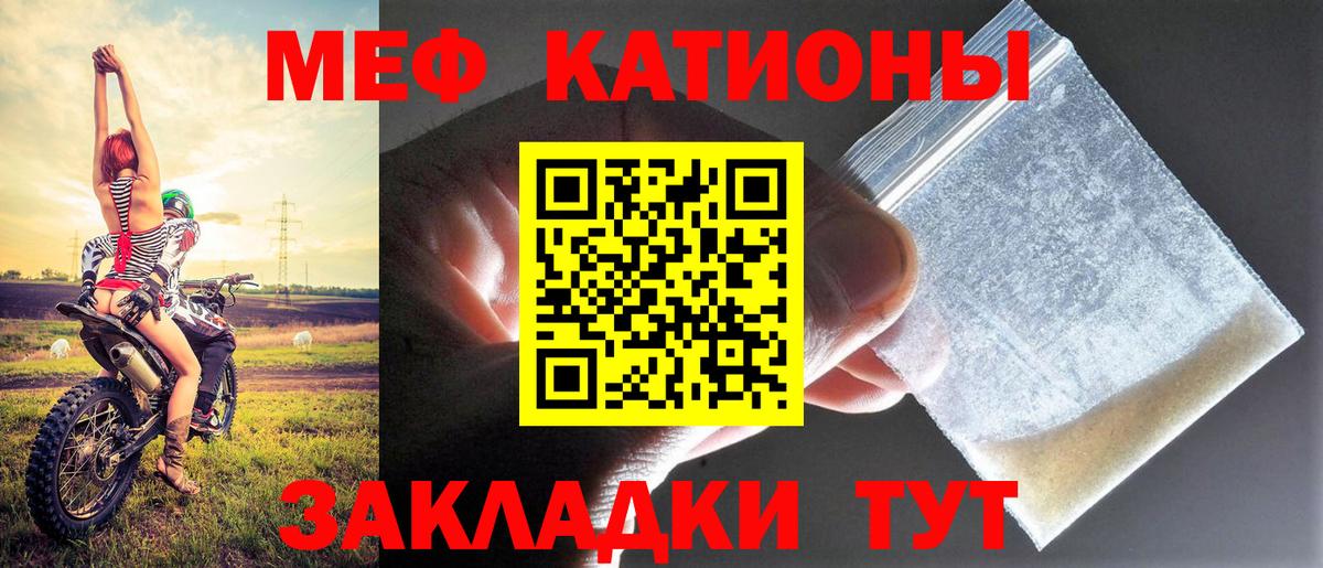 Мефедрон мука Красный Сулин