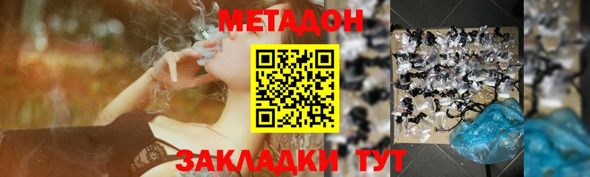 МЕТАДОН VHQ Красный Сулин