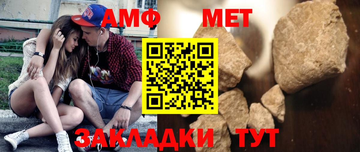 Первитин Methamphetamine Красный Сулин