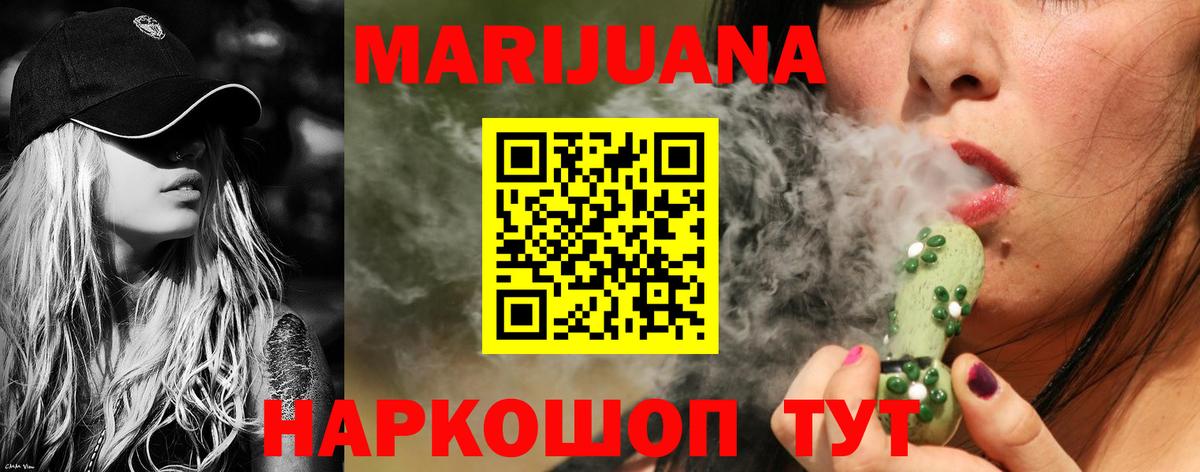 МАРИХУАНА ГИДРОПОН  Бошки Шишки White Widow  Бошки марихуана сатива  Вход с VPN  Каннабис Ganja  Красный Сулин 